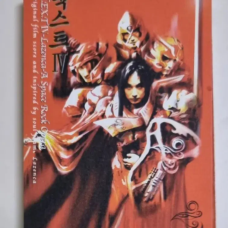 [BUNJANG] The NEXT 4th Album Lazenca Cassette Tape / 넥스트 4집 (카세트테이프) 라젠카