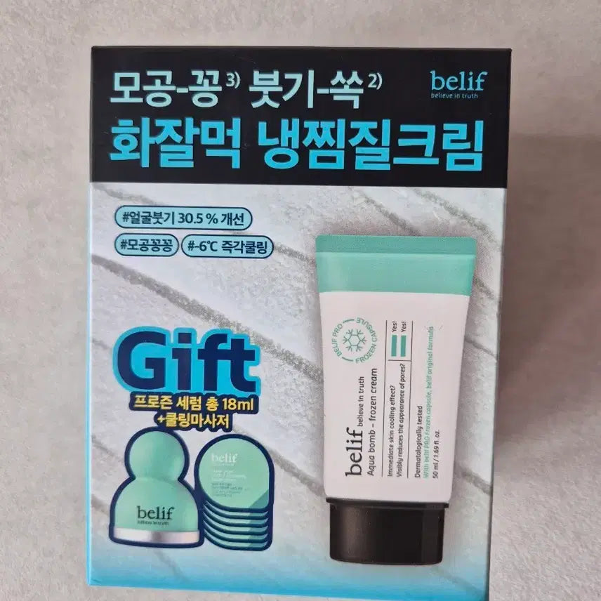 [BUNJANG] Belif Frozen Cream + Serum + Cooling Massager Set / (반택포함) 빌리프 프로즌 크림+세럼+쿨링마사저 새상품