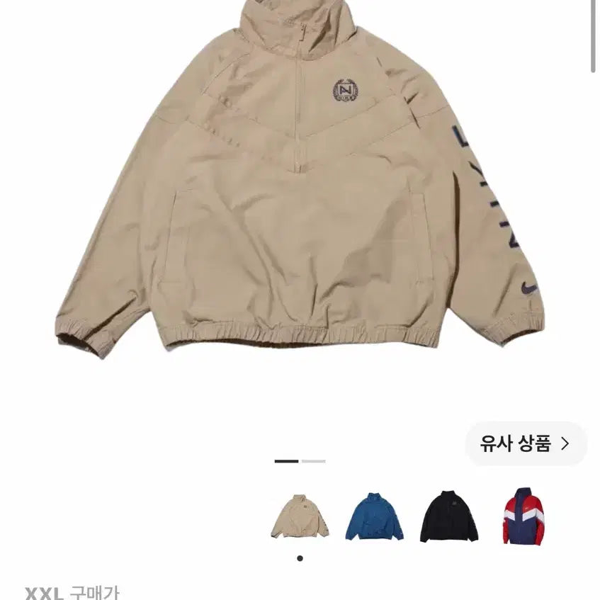 [BUNJANG] Nike Windrunner Canvas Jacket Khaki Midnight Navy - Asia / 나이키 윈드러너 캔버스 자켓 카키 미드나이트 네이비 - 아시아