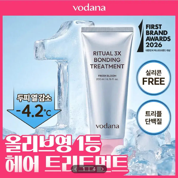 [BUNJANG] Bodana Ritual 3X Bonding Treatment 200ml / [미개봉/새상품] 보다나 리추얼 3X 본딩 트리트먼트 200ml
