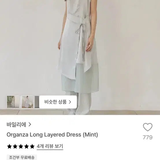 [BUNJANG] Bailler Long Layered Dress Pants Set / 바일리에 롱 레이어드 드레스 팬츠 셋업