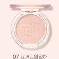 [BUNJANG] Peripera Yogurt Yam Yam Hae Lip Tint / 페리페라 요거트얌얌해