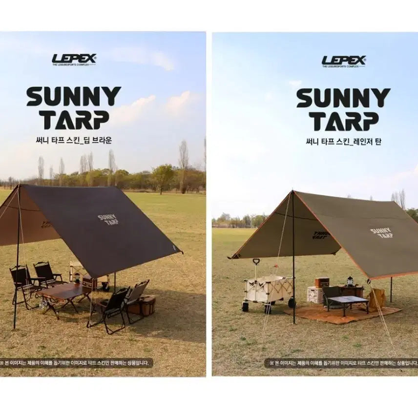 [BUNJANG] Lepex Sunny Tarp Skin Deep Brown / Ranger Tan / LEPEX 써니 타프 스킨 딥 브라운 / 레인저 탄