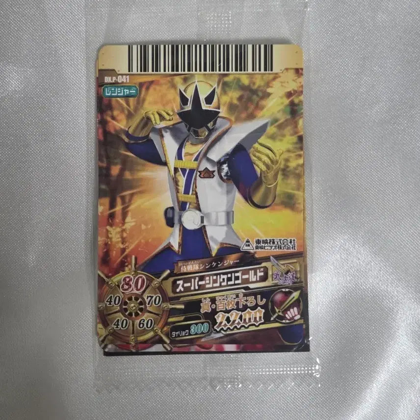 [BUNJANG] Samurai Sentai Goseiger vs. Shinkenger: Epic on Movie Daioh Gold Set Special Edition DVD First Press Limited Edition Unsealed Dice-O Card / 다이스오 카드 신켄저 vs 고세이저 DVD 초회한정 특전 미개봉