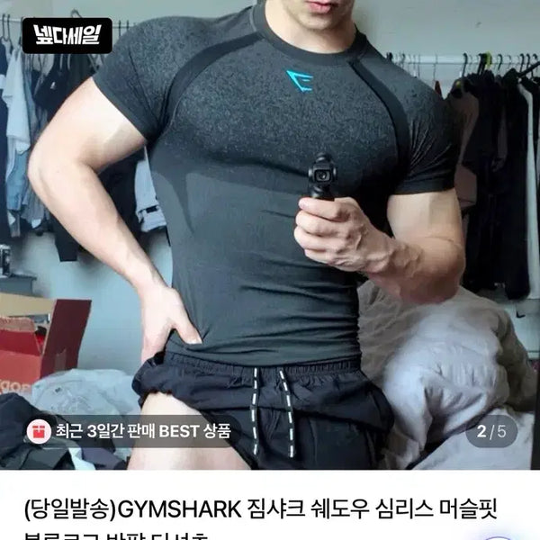 [BUNJANG] Gymshark Shadow Seamless Muscle Fit Short Sleeve T-Shirt Blue Logo / 짐샤크 쉐도우 심리스 머슬핏 블루로고 반팔 티셔츠