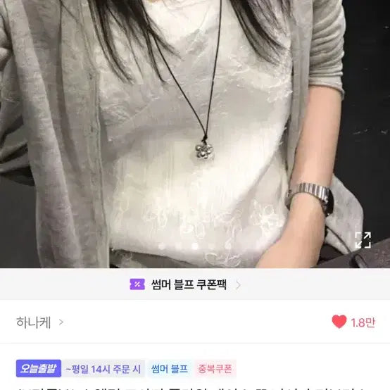 [BUNJANG] ELIN Corsage Flower Lace Strap Camisole / 에이블리 하나케 엘린 코사지 플라워 레이스 끈 나시 슬리브스 새상품