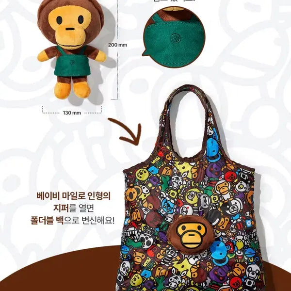 [BUNJANG] Starbucks x BAPE Milo Foldable Bag + Keychain / 스타벅스 베이프 베이비 마일로 폴더블 백 + 키링