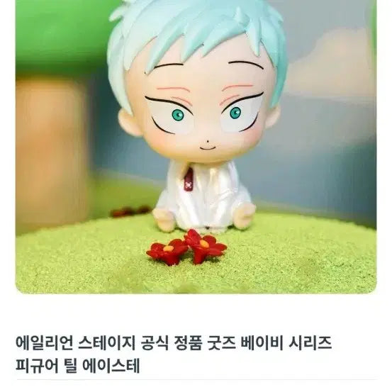 [BUNJANG] Alien Stage Baby Series Teal Figure / 에일리언 스테이지 공식 정품 베이비 시리즈 틸 피규어 판매