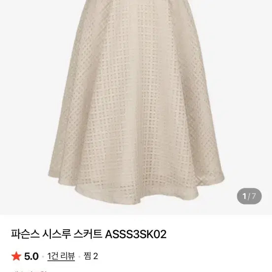[BUNJANG] Parsons See-Through Skirt Belt Set / 파슨스 시스루 스커트 벨트셋트