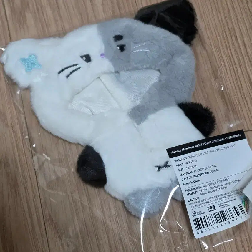[BUNJANG] TXT Yeonjun Baby Nyan-Gyu Costume Photocard / 엑디즈 엑몬즈 냥듀 정수 베이비냥듀 코스튬