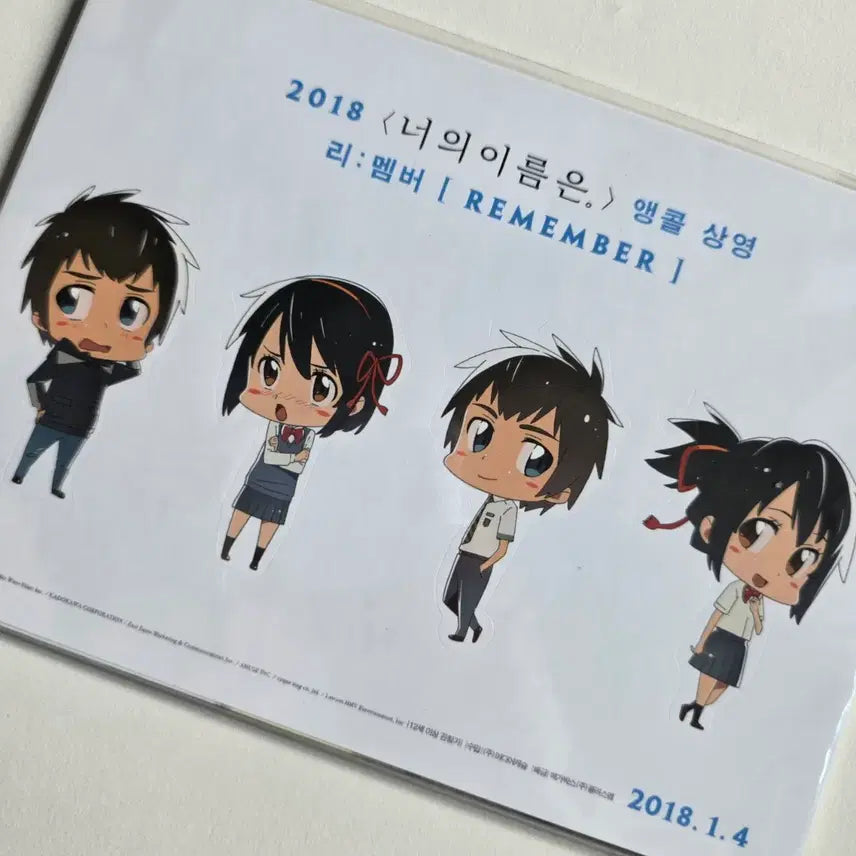 [BUNJANG] Your Name: Remember Calendar (Sealed) / [미개봉] 너의 이름은 리:멤버 달력