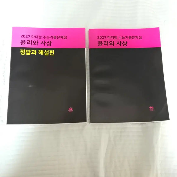 [BUNJANG] Mother Tongue 2027 CSAT Past Papers: Ethics and Thought / 2027 마더텅 수능기출문제집 윤리와 사상