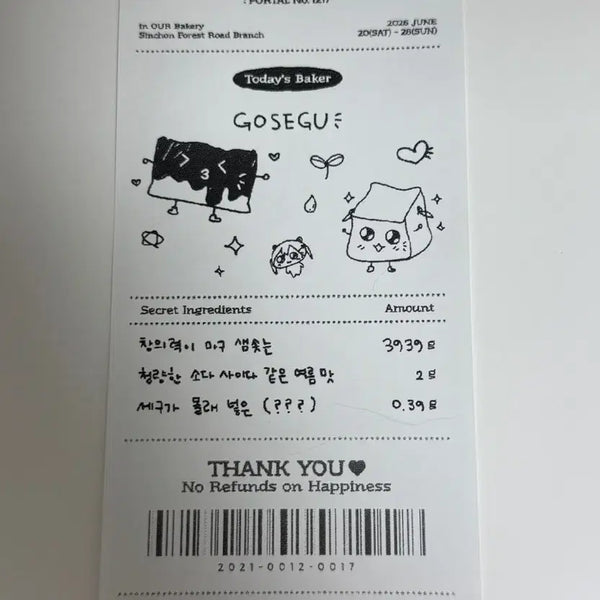 [BUNJANG] Gosegu Receipt Our Bakery / 아우어 베이커리 고세구 영수증 판매