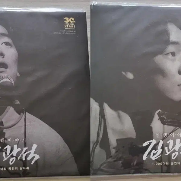 [BUNJANG] Kim Kwang-seok "Life Story" + "Calling Again" 4LP Limited Edition Vinyl Set (Sealed) / 미개봉 김광석 인생이야기+다시부르기 4lp