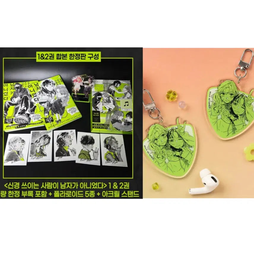 [BUNJANG] Did That Man Have Feelings For Me? Vol 1-2 Limited Edition Set with Aladin Special Edition Keychain / 신경 쓰이는 사람이 남자가 아니었다 1~2 합본 한정판+알라딘 서특 키링