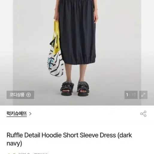 [BUNJANG] Lucky Chouette Navy Hooded Ruffle Dress / 럭키슈에뜨 원피스팝니다
