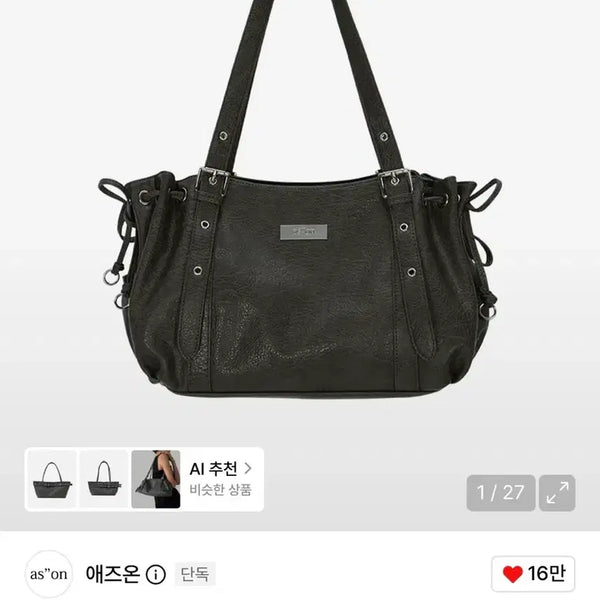 [BUNJANG] Az on Heaven Bag Brown / 애즈온 HEAVEN BAG / brown 팔아요
