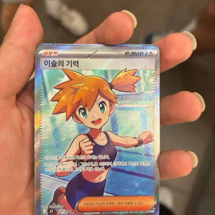 [BUNJANG] Pokemon Card Eevee's Power SR / 포켓몬 카드 이슬의 기력 SR