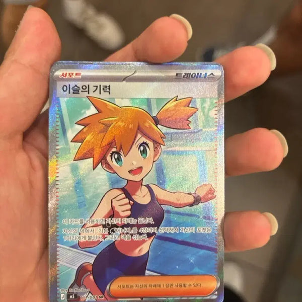 [BUNJANG] Pokemon Card Eevee's Power SR / 포켓몬 카드 이슬의 기력 SR