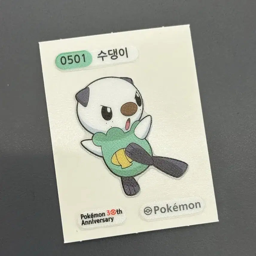 [BUNJANG] Pokemon Dendoo Sticker / 0501 수댕이 띠부씰 포켓몬스터 스티커