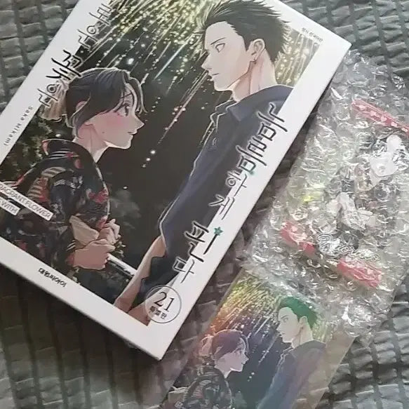 [BUNJANG] Where the Flowers Bloom 21st Special Edition Set with Card Cover and Glitter Box (Sealed) / 미개봉)향기로운 꽃은 늠름하게 핀다 21권 특별판+카드커버+글리터 박스