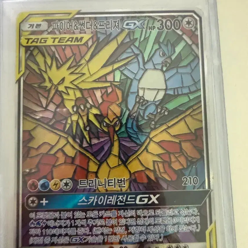 [BUNJANG] Pokemon Card Fire Thunder Moltres Zapdos Articuno TAG TEAM GX Special Edition / 포켓몬카드 파이어 썬더 프리져 TAG TEAM gx특일 판매및 교환