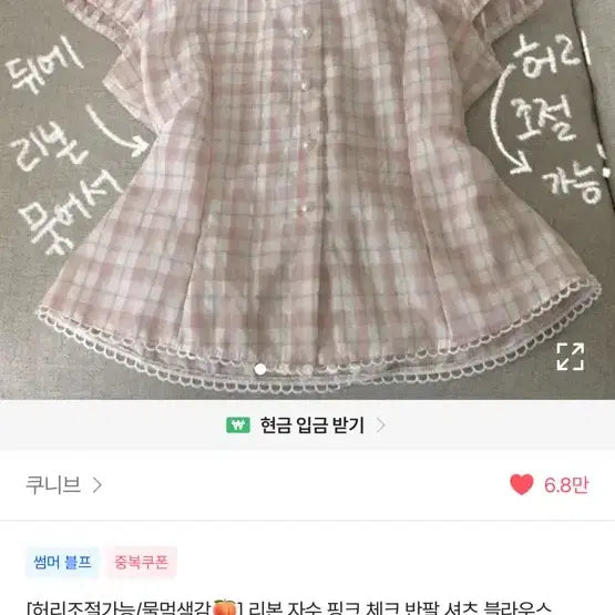[BUNJANG] Ribbon Embroidery Pink Check Short Sleeve Shirt Blouse / 에이블리 리본 자수 핑크 체크 반팔 셔츠 블라우스