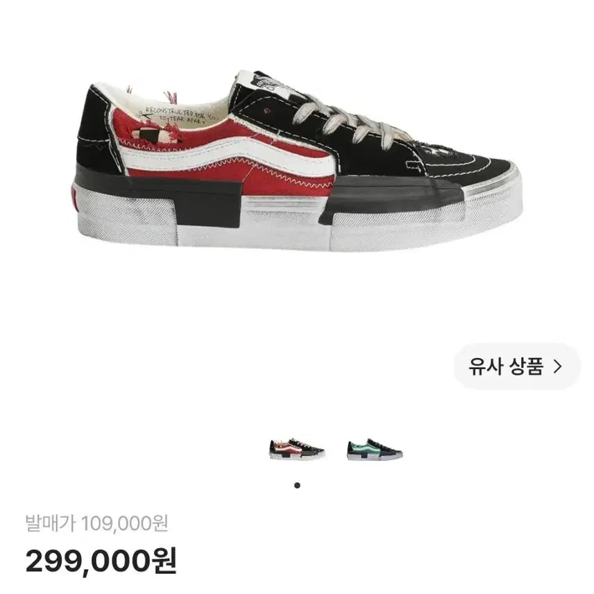 [BUNJANG] Vans Skate Low Reconstruct Distressed Check Black Red / 반스 스케이트 로우 리컨스트럭트 스트레스드 체크 블랙 레드