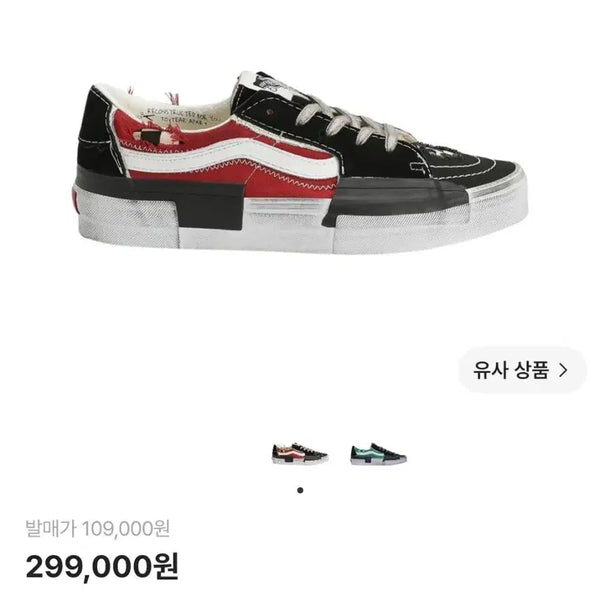 [BUNJANG] Vans Skate Low Reconstruct Distressed Check Black Red / 반스 스케이트 로우 리컨스트럭트 스트레스드 체크 블랙 레드