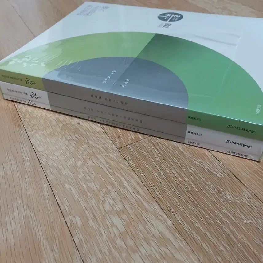 [BUNJANG] Han Wan Gi Calculus Textbook / 한완기 미적분