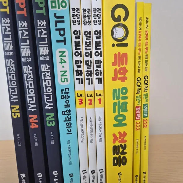 [BUNJANG] SionSchool Japanese Language Textbook Bundle JLPT N1, N2, N3, N4, N5 / 시원스쿨 일본어 교재 일괄 jlpt