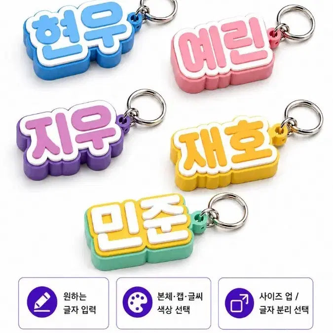 [BUNJANG] Custom Name Clicker Keychain / 세상에 하나뿐인 커스텀 이름 클릭커 키링