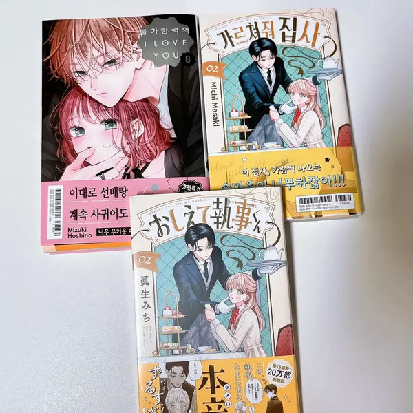 [BUNJANG] Bundle Set: Irresistible 'I LOVE YOU' Vol. 8, Teach Me, Butler-gun Vol. 2 (Original Editions) / 일괄) 불가항력의ILOVEYOU 8권 가르쳐줘 집사군 2권 원서
