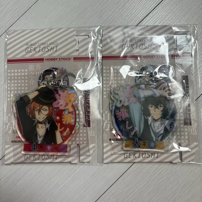 [BUNJANG] Bungo Stray Dogs Dazai Chuuya Acrylic Keychain Bundle Set / (일괄)문호 스트레이독스 다자이 츄야 다자츄 아크릴 키링 양도