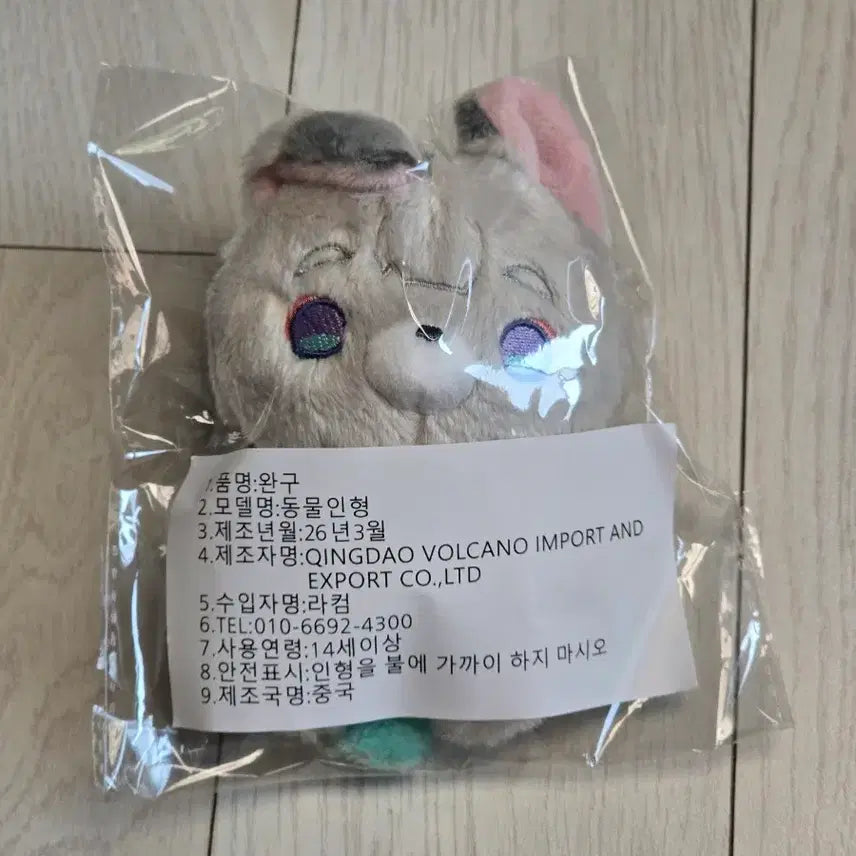 [BUNJANG] Chogakugya Princess Yachiyo Unofficial 10cm Animal Plush / (미개봉) 초가구야공주 초카구야공주 야치요 비공식 동물 솜인형 10cm