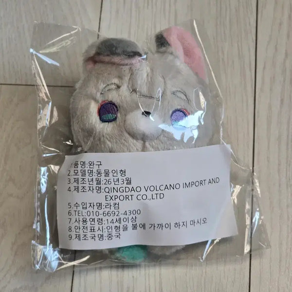 [BUNJANG] Chogakugya Princess Yachiyo Unofficial 10cm Animal Plush / (미개봉) 초가구야공주 초카구야공주 야치요 비공식 동물 솜인형 10cm