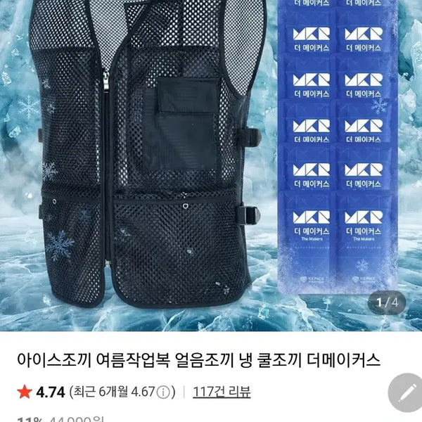 [BUNJANG] The Makers Mesh Vest XXL / 아이스 조끼