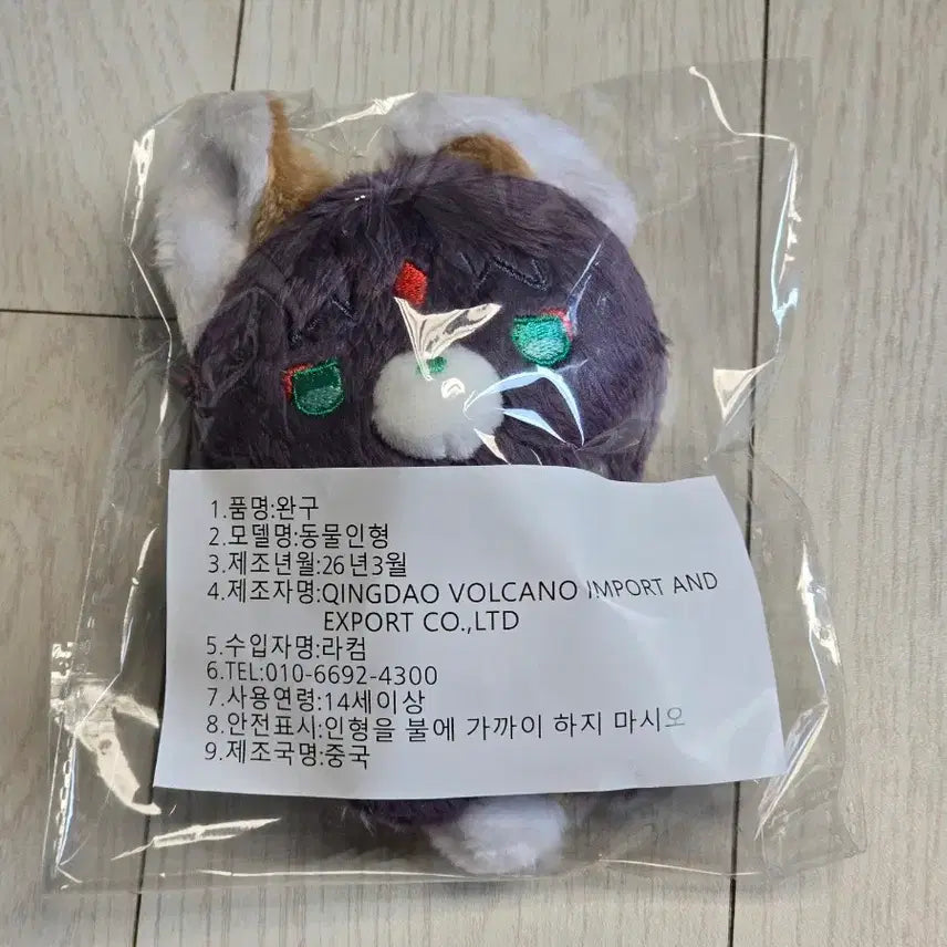 [BUNJANG] Chogakuyagongju Iroha Unofficial Animal Plush Doll 10cm / (미개봉) 초가구야공주 초카구야공주 이로하 비공식 동물 솜인형 10cm