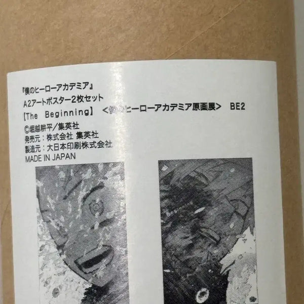 [BUNJANG] My Hero Academia Original Art Exhibition A2 Poster Set (Deku & Bakugo) / 히로아카 원화전 포스터 나히아굿즈 미도리야 바쿠고 A2