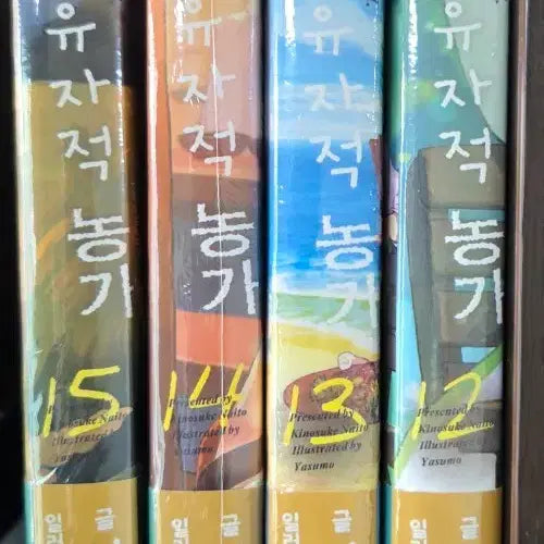 [BUNJANG] Isekai Yuyu Yuyujeok Nongga (Slow-life Farming in Another World) Light Novel Vol. 12-15 First Edition Unsealed / 라이트 노벨 이세계 유유자적 농가 초판 미개봉