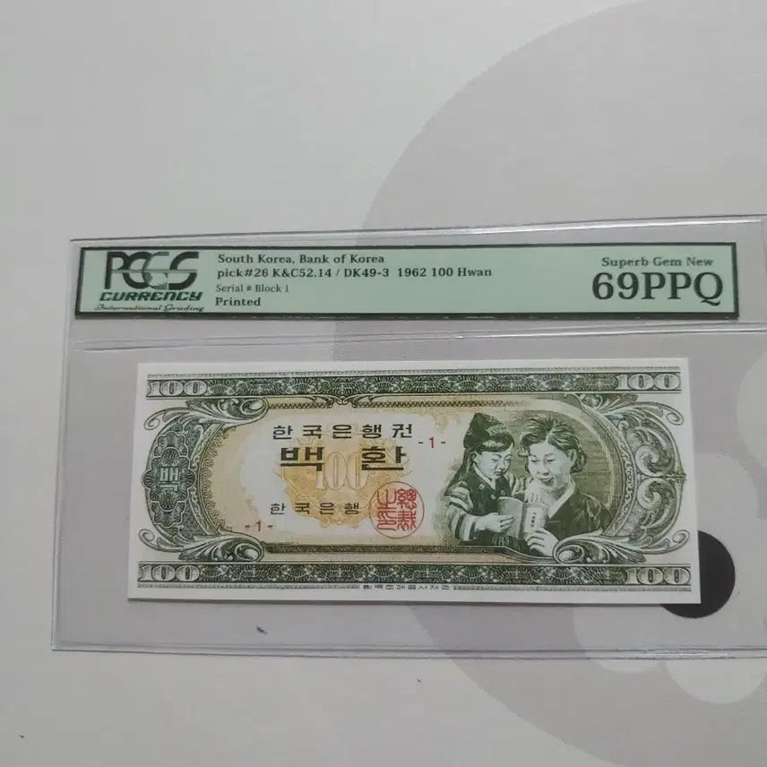 [BUNJANG] 1962 Bank of Korea 100 Won Banknote (Uncirculated) / 한국은행권 100환 1962년 미사용(수집용 자료용입니다)