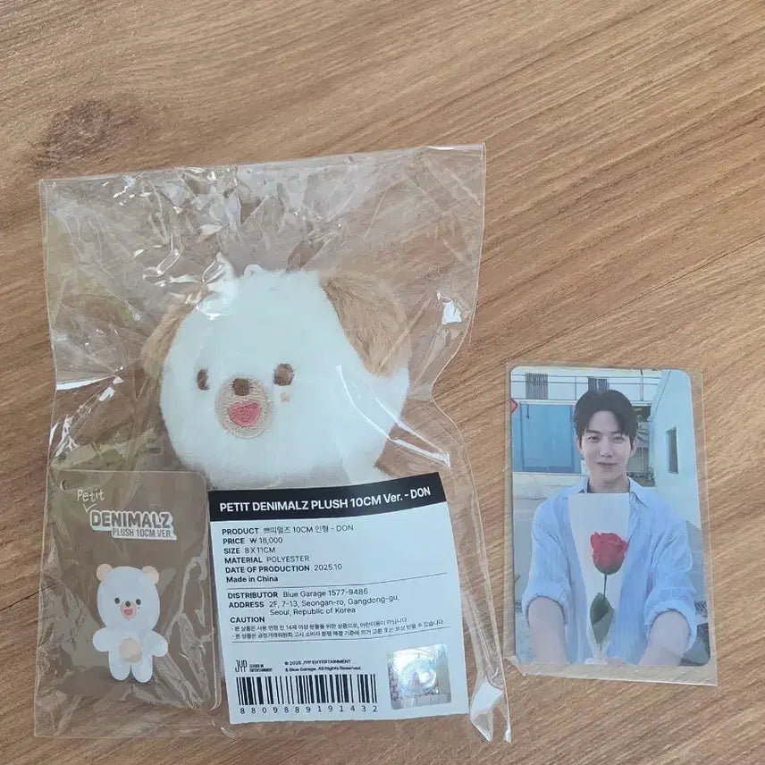 [BUNJANG] Day6 Petit Merz Don Photocard / 데이식스 쁘띠멀즈 돈 포카포함 새상품