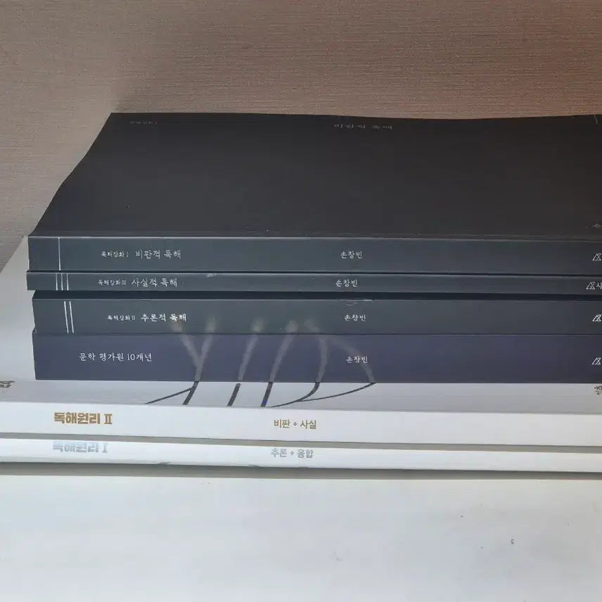 [BUNJANG] Son Chang-bin Reading Principle, Reading Enhancement, and Literature 10-Year Analysis Set / 2024 손창빈 독해원리+독해강화+문학10개년