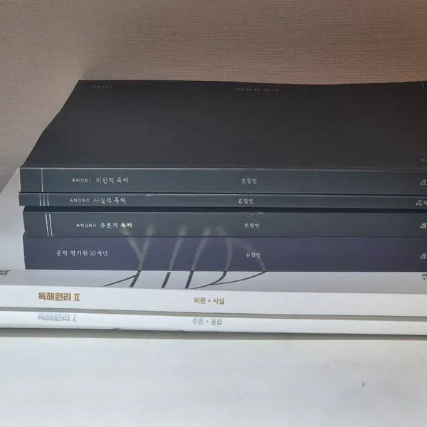 [BUNJANG] Son Chang-bin Reading Principle, Reading Enhancement, and Literature 10-Year Analysis Set / 2024 손창빈 독해원리+독해강화+문학10개년