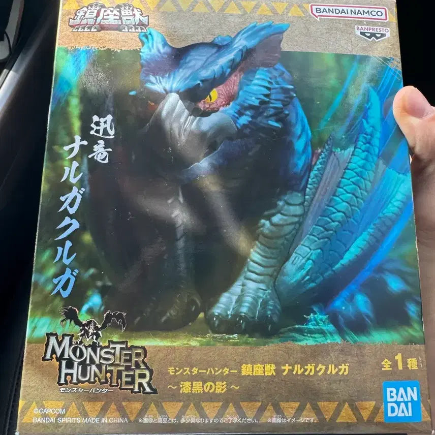 [BUNJANG] Monster Hunter Nargacuga Figure (Sealed) / 몬스터 헌터 나르가쿠르가 피규어 미개봉