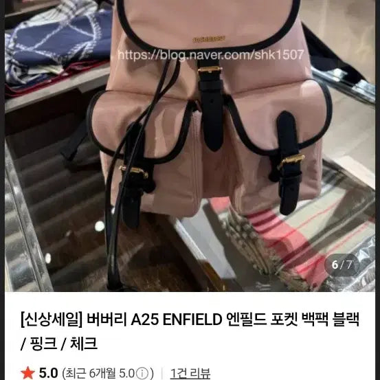 [BUNJANG] Burberry Pink A25 Enfield Pocket Backpack / 버버리 핑크 A25 엔필드 포켓 백팩 새상품