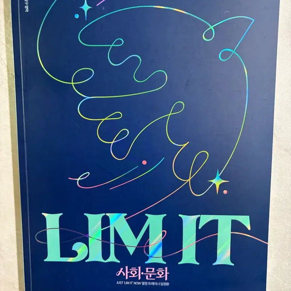 [BUNJANG] Im Jeong-hwan Social Culture Study Material for 2027 CSAT Preparation / 2027학년도 수능 대비 사회문화 리밋 임정환쌤 교재