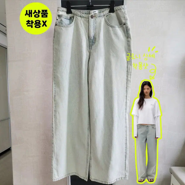 [BUNJANG] GLOWNY The Savanna Jeans Light Blue XS / [새상품/착용X] 글로니_The savanna jeans