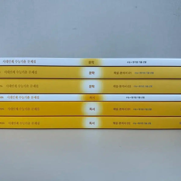 [BUNJANG] 2027 Suneung Literature and Reading Comprehension Exam Preparation Book / 2027 국어 시대인재 수능기출 문제집 독서, 문학