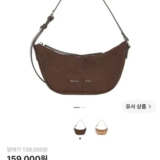 [BUNJANG] Matinkim Suede Hobo Bag Brown / 마뗑킴 스웨이드 호보백 브라운